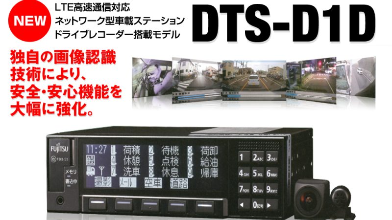 クラウドサービスを活用した安全管理