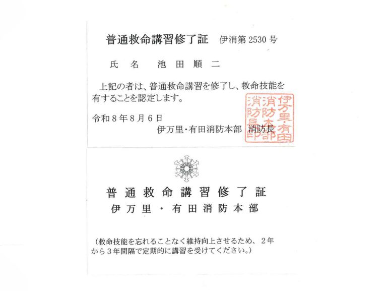 救命講習の様子